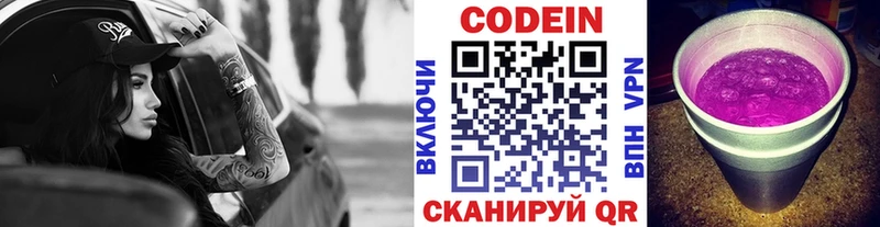 это официальный сайт  Кемь  Кодеиновый сироп Lean напиток Lean (лин) 