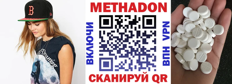 МЕТАДОН кристалл  Кемь 